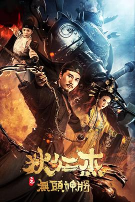 《知情人》电视剧高清全集