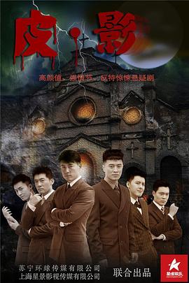 《离山野人之谜》电影高清完整版