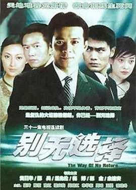 《红玫瑰》电视剧高清全集