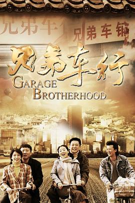 《回忆归零》电影高清完整版