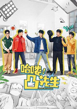 《出戏2022》电影高清完整版