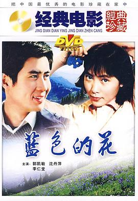 《一千零一种》电影高清完整版