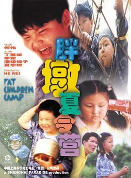 《艳光四射》电影高清完整版