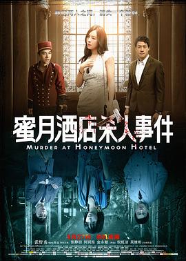 《蟒山》电影高清完整版