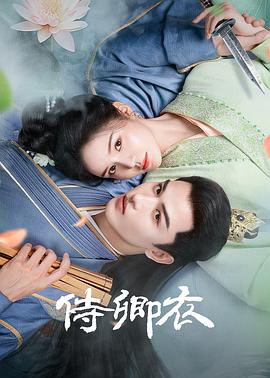 《穿越国境》电影高清完整版