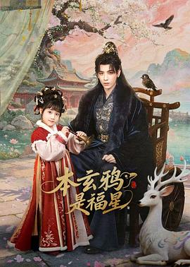 《我要金龟婿》电影高清完整版