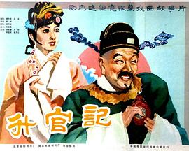 《妖出长安》电视剧高清全集