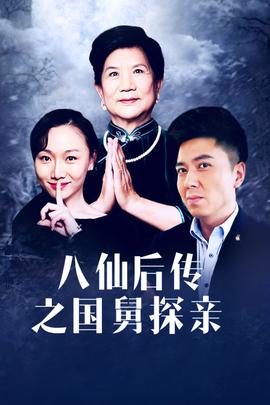《我男朋友的罗曼史》电影高清完整版