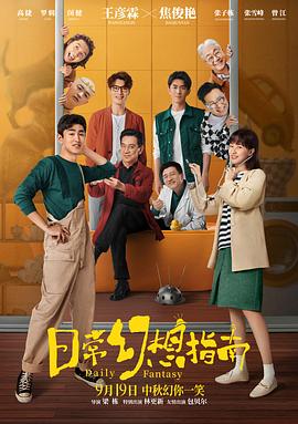 《魔法总动员》动漫高清全集