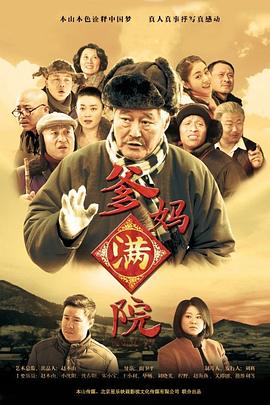 《温暖的客栈·乐活季》综艺高清完整版