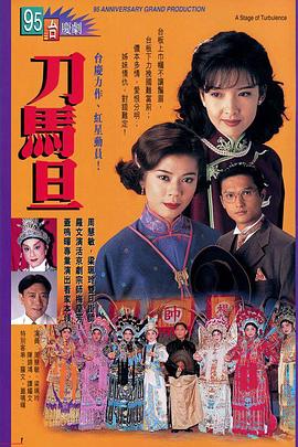 《平行母亲》电影高清完整版