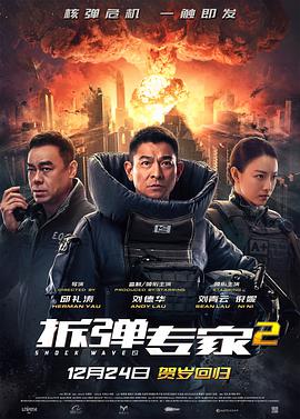 《怪兽货车》电影高清完整版