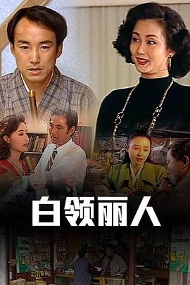 《机械危情》电影高清完整版