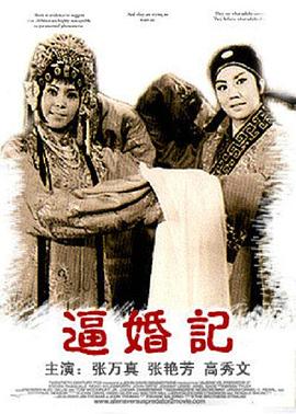 《鹏程万里1945》电影高清完整版
