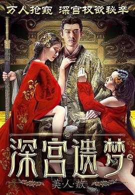 《四大名捕2004》电视剧高清全集