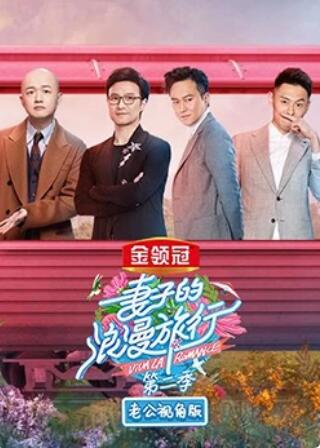《爱情制高点【影视说明】》电影高清完整版