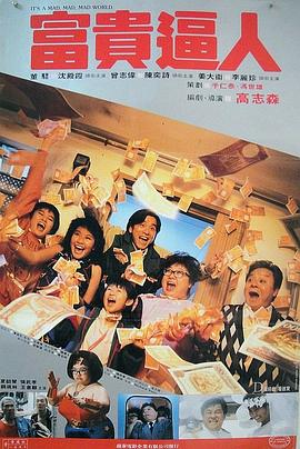 《配偶日记》电影高清完整版