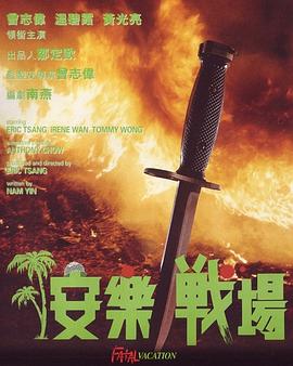 《你是最美》电影高清完整版
