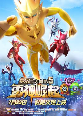 《群侠夺宝战》电影高清完整版