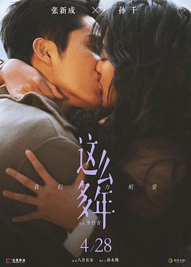 《小农民》电影高清完整版