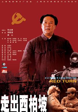 《左滩》电影高清完整版