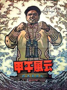 《危情十日》电影高清完整版