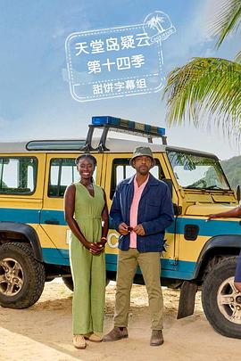《奥秘的地洞》电影高清完整版
