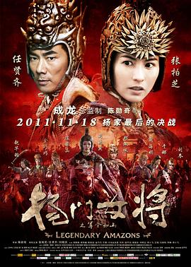 《杨贵妃》电视剧高清全集