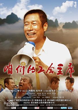 《田棠村的笑声》电影高清完整版