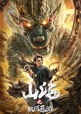 《超跑玩家》电影高清完整版
