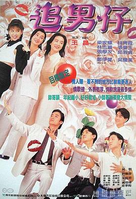 《情人石》电影高清完整版