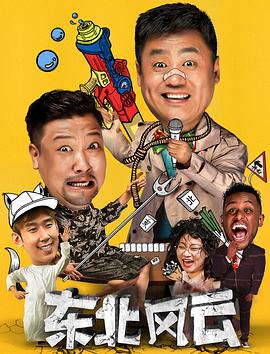 《老态龙钟》电影高清完整版
