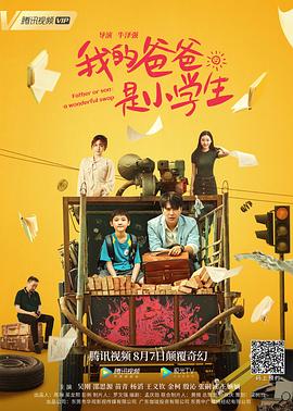 《那些年，咱们一同追的女孩》电影高清完整版