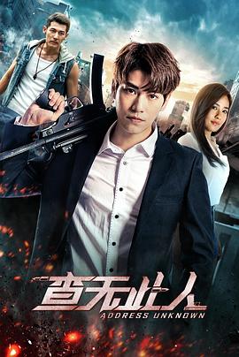 《性敢中环》电影高清完整版
