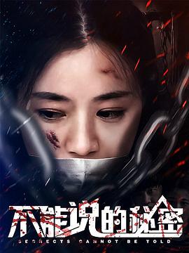 《梦之山脉》电影高清完整版
