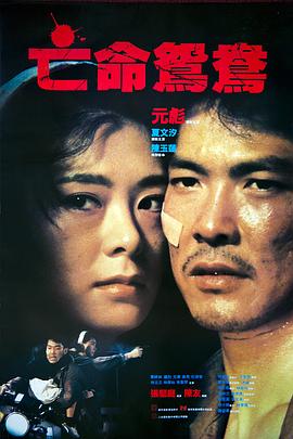 《酒囊饭袋第二季》电视剧高清全集