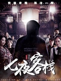 《门捷列夫很忙》电影高清完整版