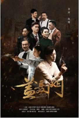 《奥秘的黄玫瑰》电影高清完整版