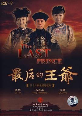 《帝王攻略》动漫高清全集
