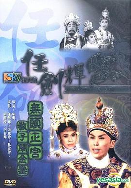 《重启明日》电影高清完整版