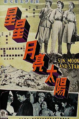 《孤星血泪》电影高清完整版