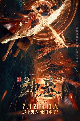 《危墙》电影高清完整版