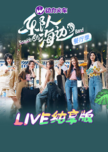 《虎王归来》电影高清完整版
