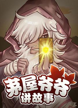 《DOTA：龙之血第一季》动漫高清全集