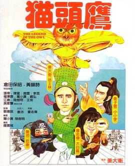《六指琴魔2004》电视剧高清全集