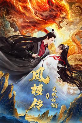 《独占接班人》电视剧高清全集
