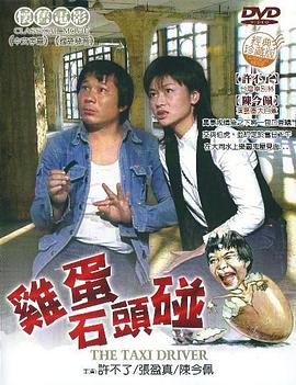 《火海情涛》电影高清完整版