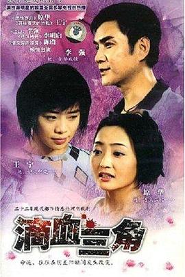 《谁在战役中闪烁》电影高清完整版