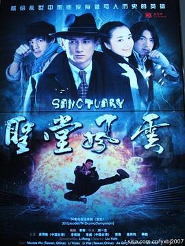 《巴望城市2》电视剧高清全集