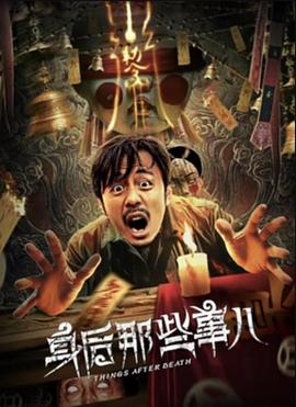 《面纱下的那不勒斯》电影高清完整版